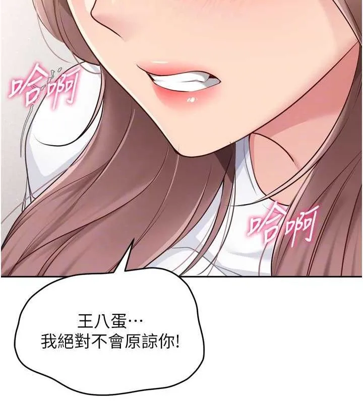 第29话-妳下面那张嘴好诚实 106